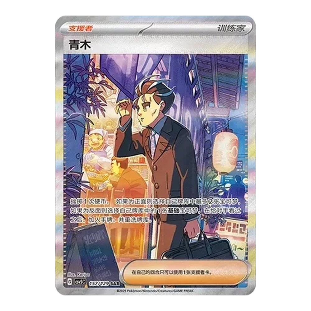CN Ardent Obsidian (csv5C) - SLIM Booster Box CASE