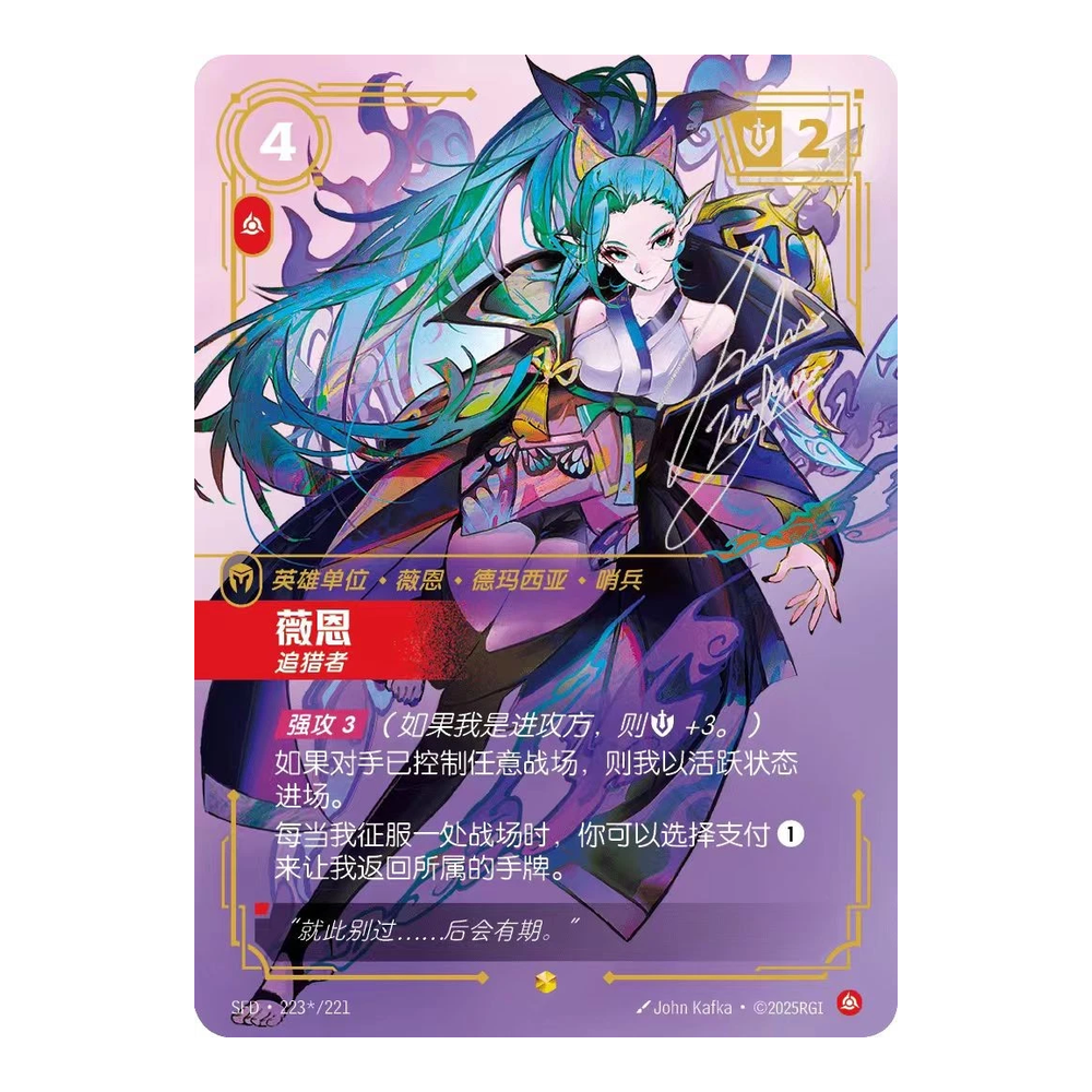 CN Spiritforged (SPF) - JUMBO Booster Pack