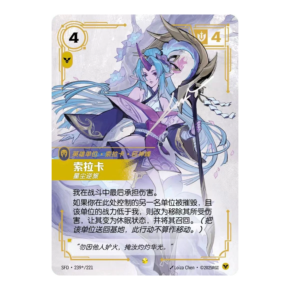 CN Spiritforged (SPF) - JUMBO Booster Pack
