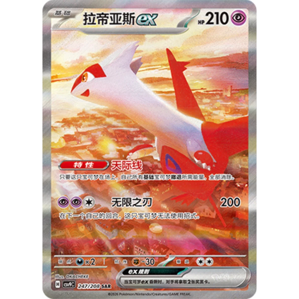 CN Stellar Crystal (csv9C) - SLIM Booster Box