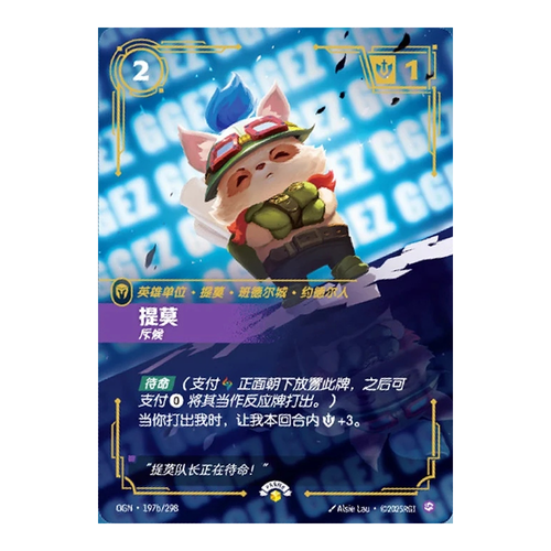 CN Origins (OGN) - Nexus Night Promo Pack