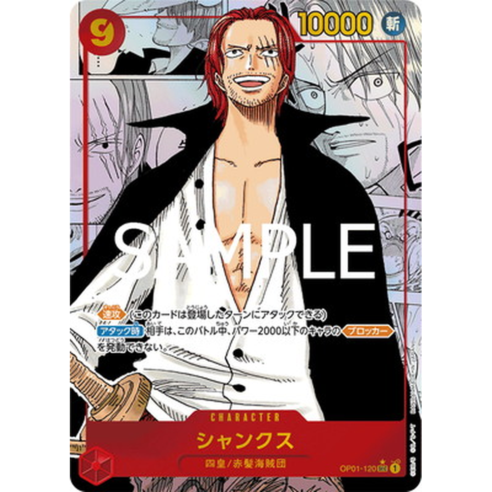 JP Premium Booster (PRB01) - Booster Box